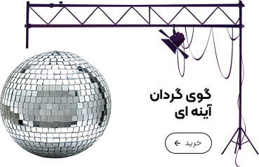 محصولات کار در ارتفاع